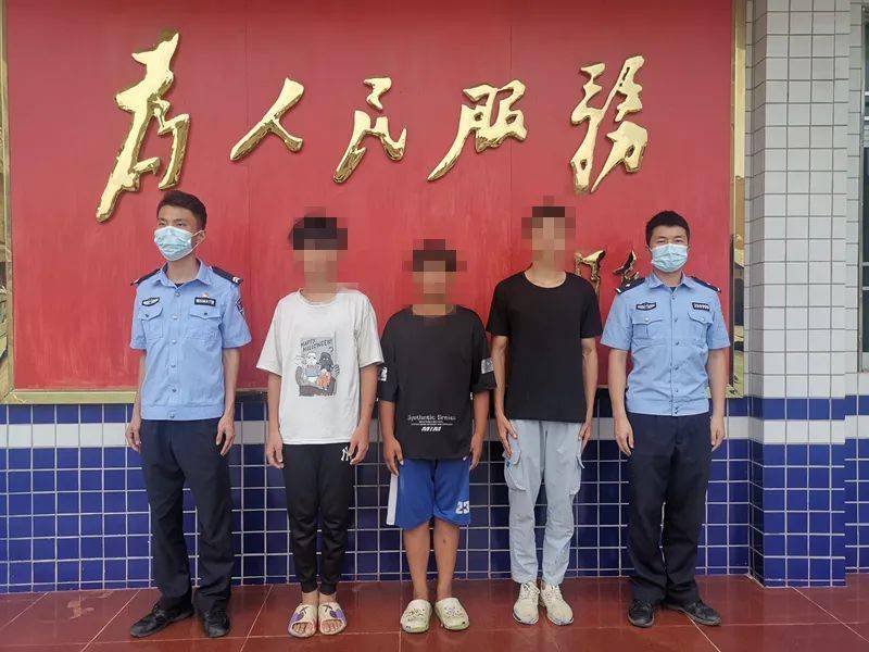 这4人被抓了