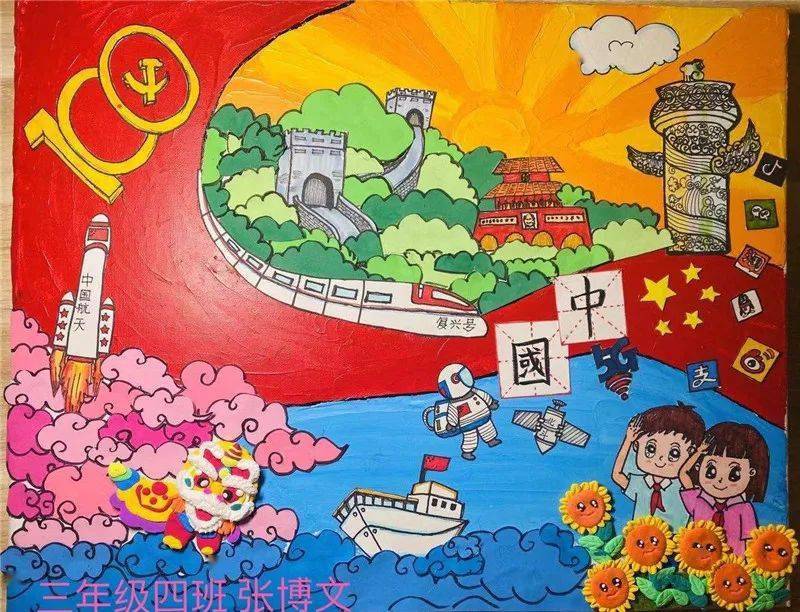 【践行十个一】崂山区育才学校开展"童心向党,以画传情"绘画活动