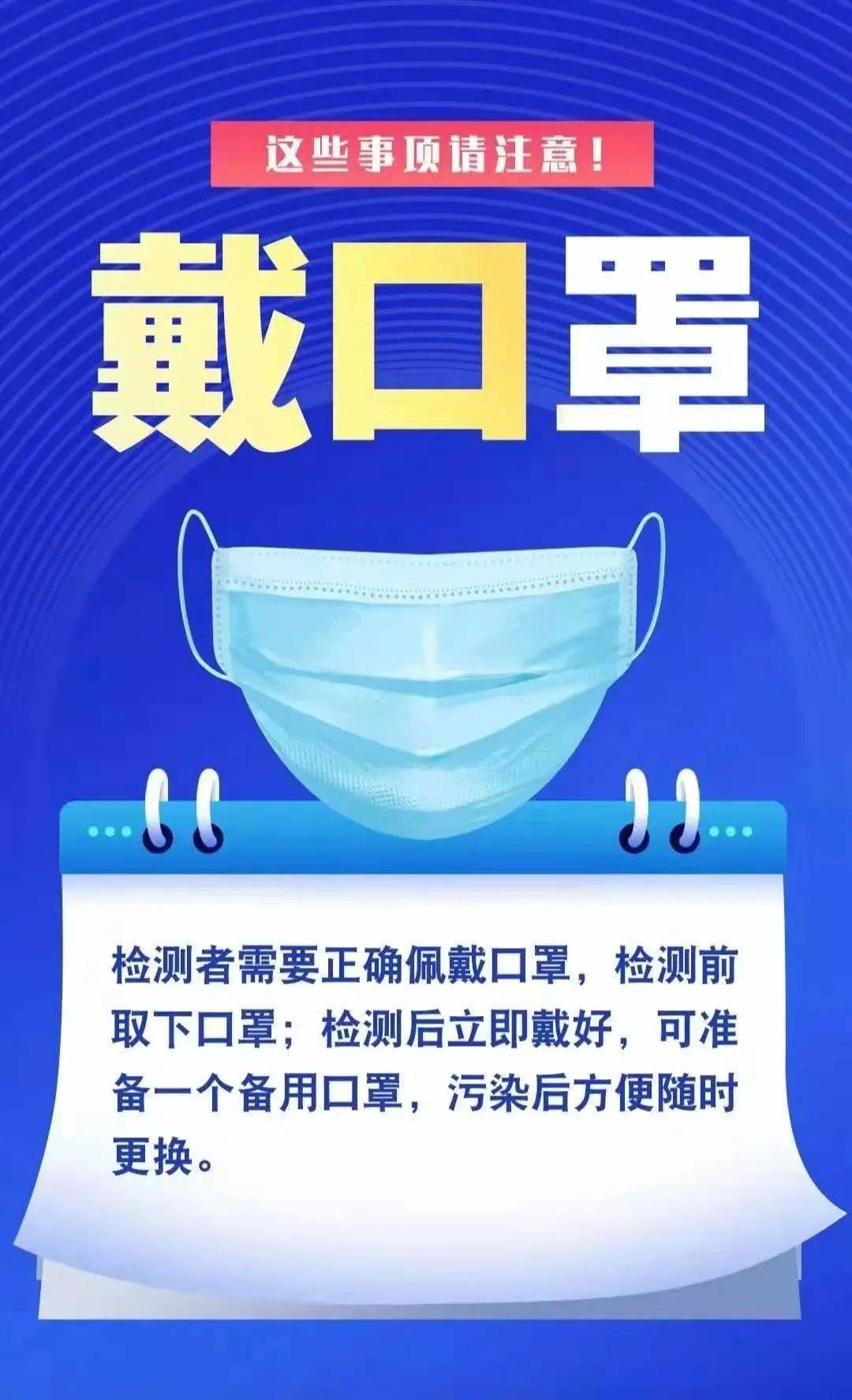 检测|扬州：开展主城区第六轮大规模核酸检测