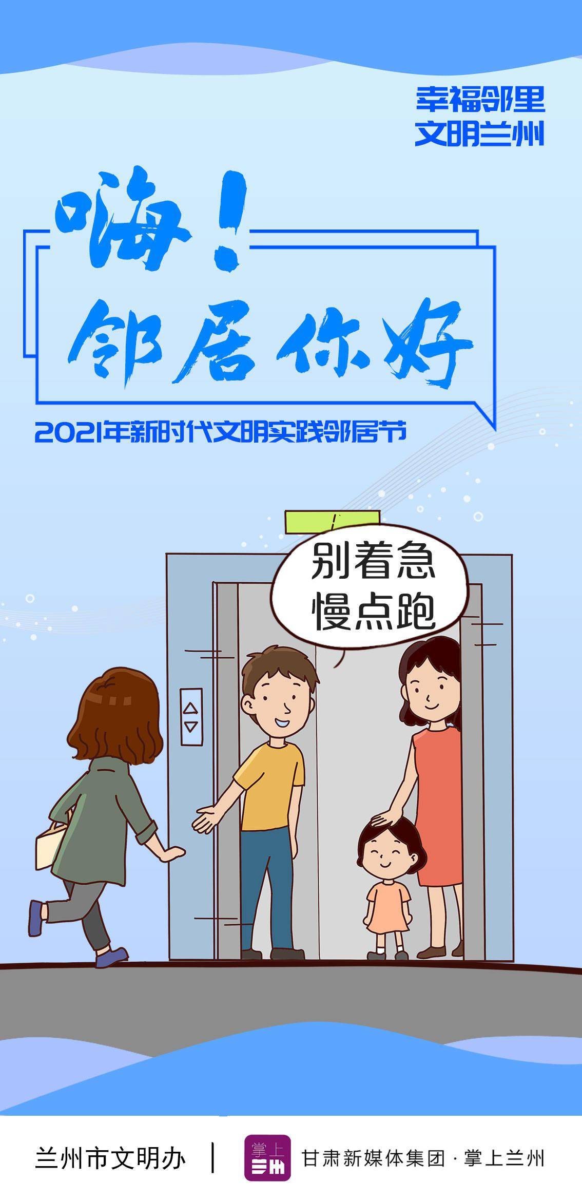 嗨,邻居你好!这组海报请收好