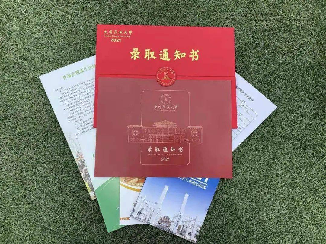 创意pk辽宁高校录取通知书大开箱