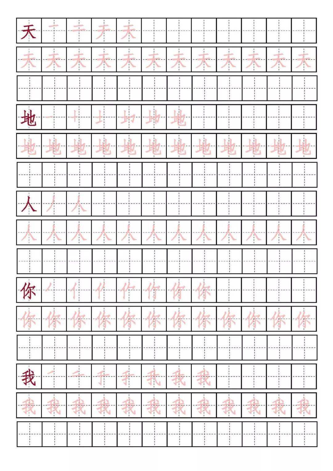 天地人你我他2. 一二三四五上下3. 口耳目手足站坐4. 日月水火山石