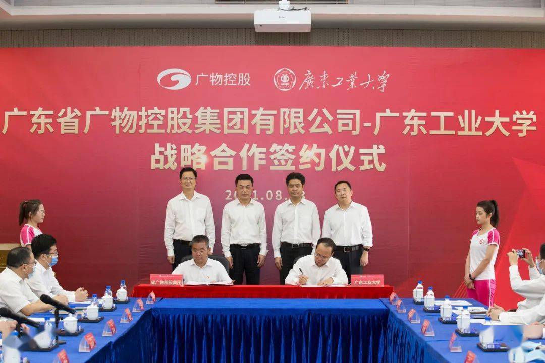 副校长余林,广东省广物控股集团有限公司党委书记,董事长方启超,党委