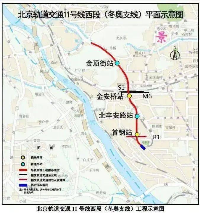 确保今年底通车:北京地铁11号线西段实现全线"传输通"