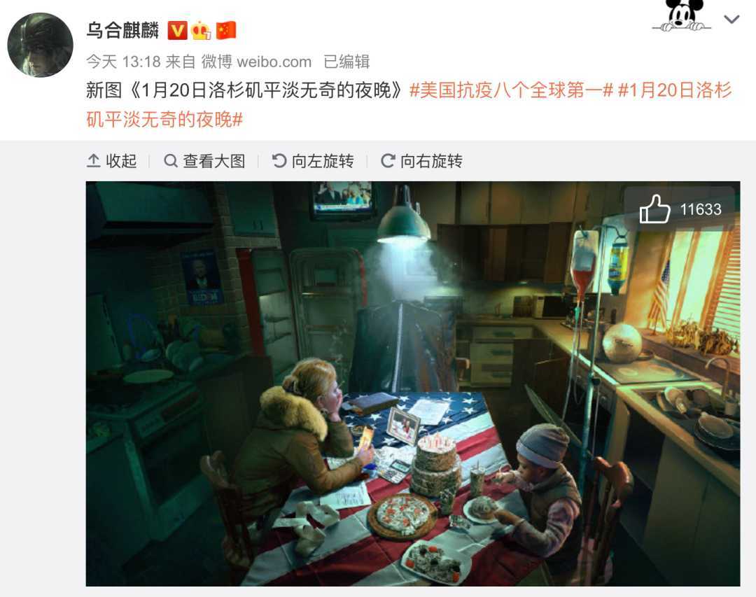 乌合麒麟发布新作《1月20日洛杉矶平淡无奇的夜晚,每个细节都是梗!