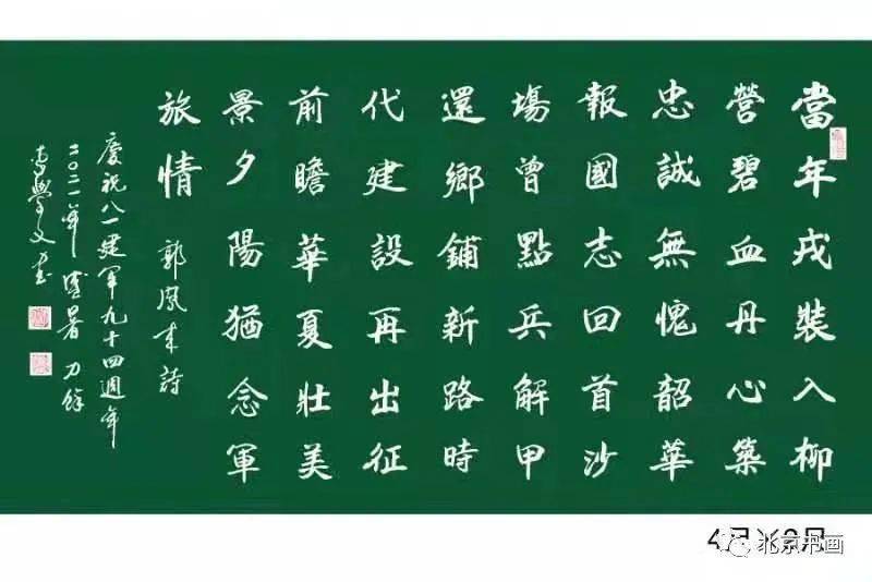 【北京书画】 第1706期 著名书法家李学文先生涂鸦作品集(152)