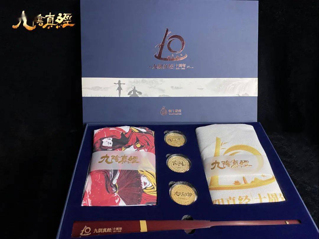 瞧见这十周年的纪念礼盒没送
