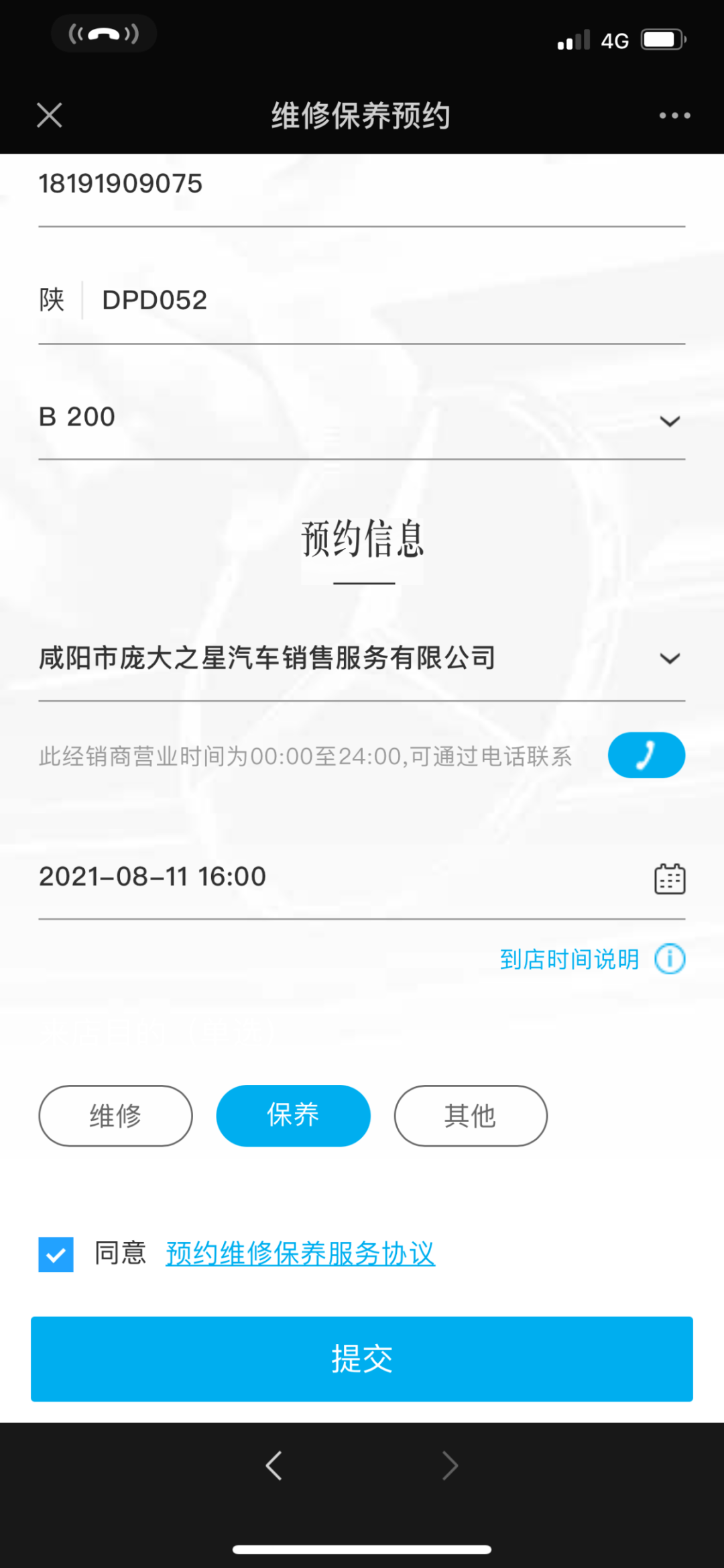 咸阳奔驰预约手机点一点服务快一点微信预约维修保养送您9重福利