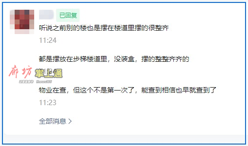 (最后在楼梯过道找到失窃的鞋子 没有打包,没有装盒 摆放整整齐齐