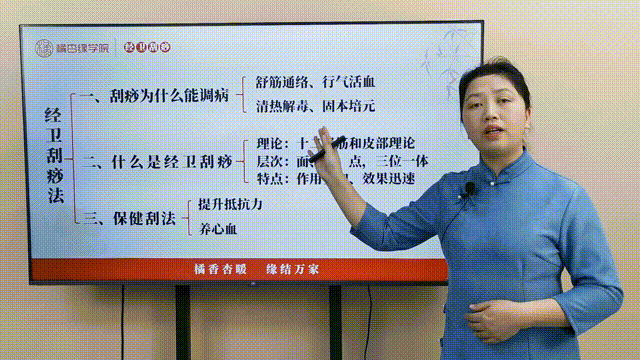 经络堵百病生02送你一套刮痧疗法可调失眠脱发鼻炎等百种病症