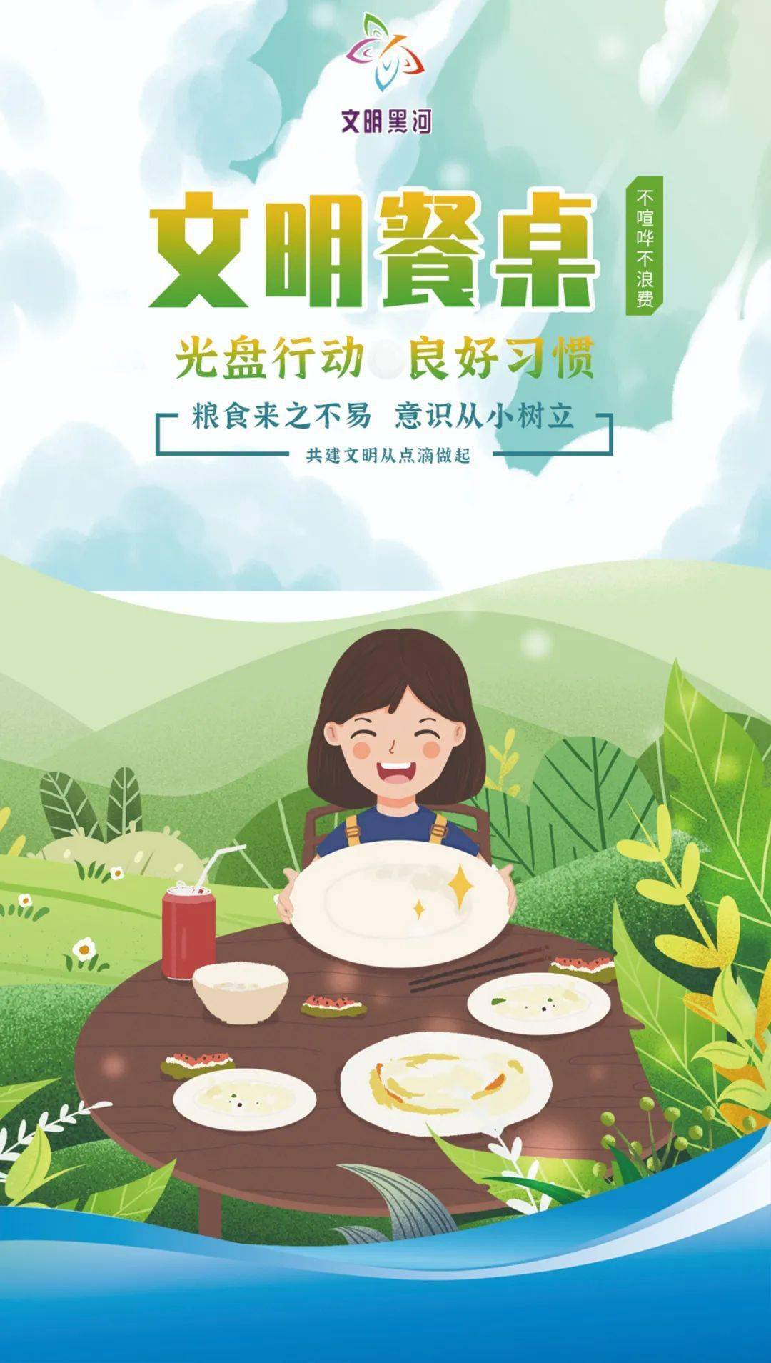 【创文之窗】创建全国文明城市"应知应会"来啦(四)