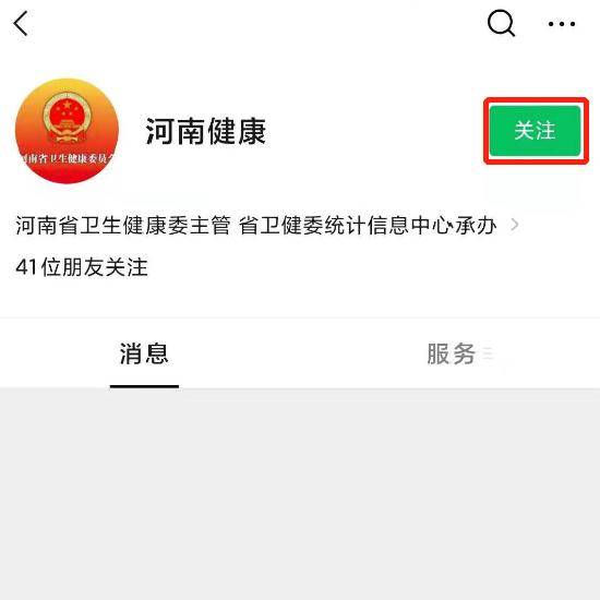 表示需要进行排查,核酸检测,并进行居家医学观察或健康监测红码 表示