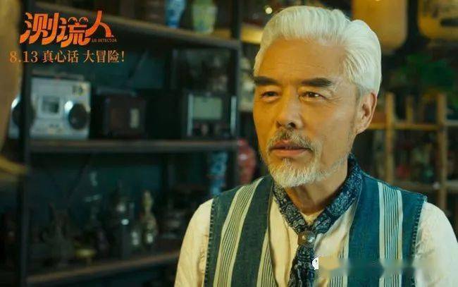 测谎人发布终极预告马丽变身测谎大师七夕档欢乐鉴渣