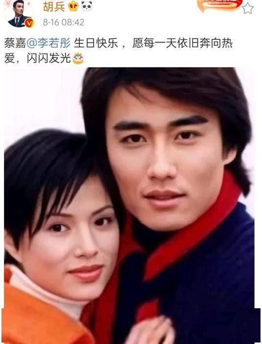 胡兵为李若彤庆生两人曾合作神雕侠侣昔日cp被网友撮合