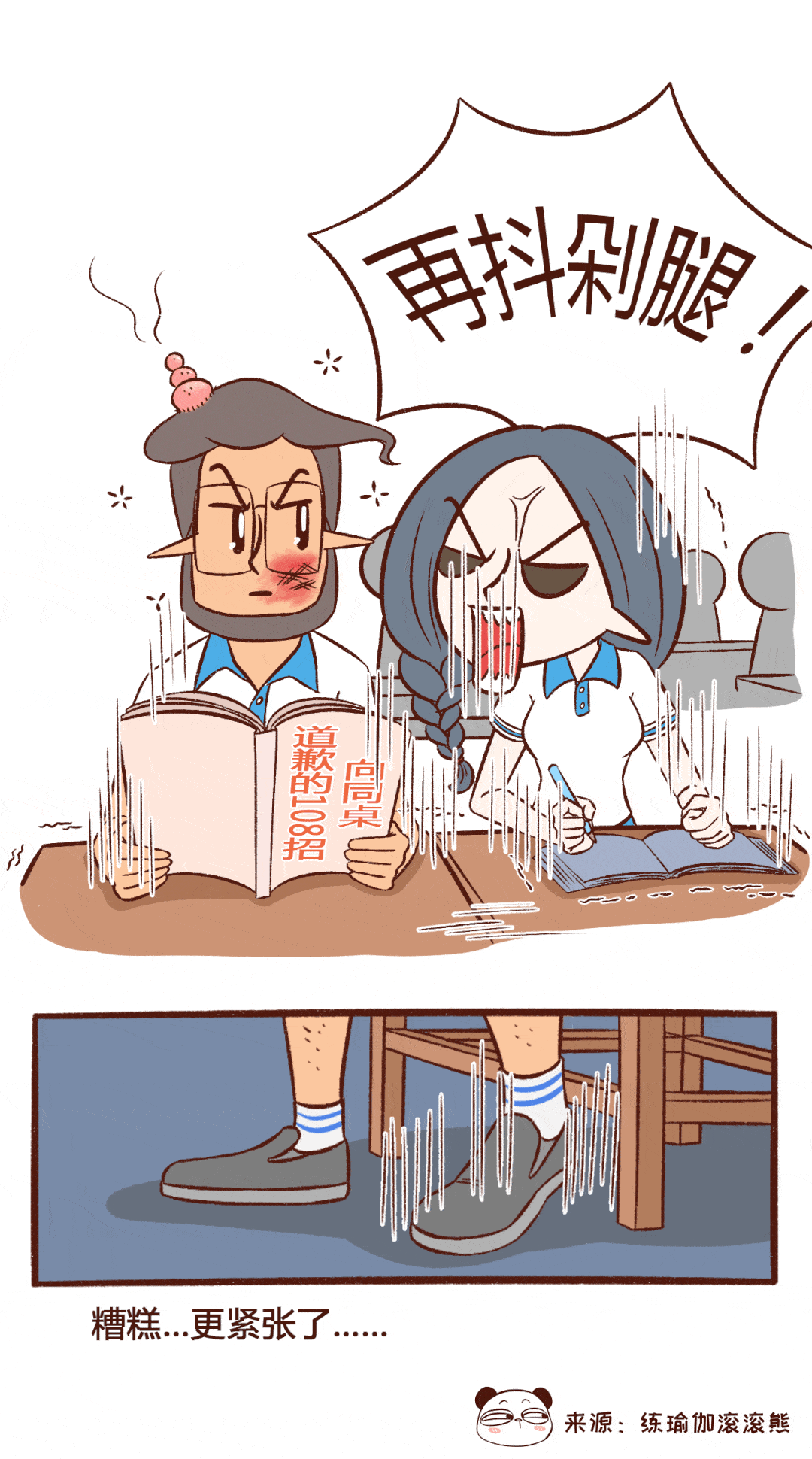 没事抖抖腿,通经络,加速血液流通, 身体更健康