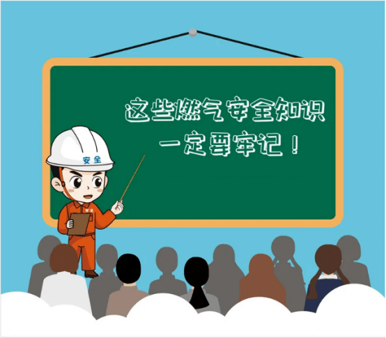 燃气公司紧急通知燃气用户必须谨记安全用气须知避免燃气安全事故