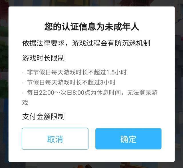 调查 游戏防沉迷,为何偏偏没防住孩子?_未成年人