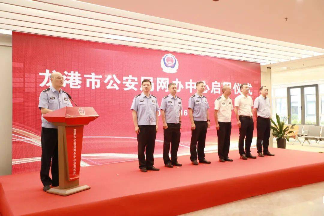 龙港公安政务服务网办中心正式启用!