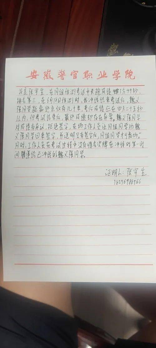 魏义强同组考生手写的"证明书"(当事人供图)