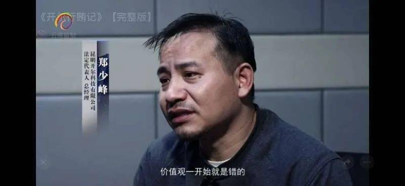 警示教育大理州民族宗教委组织观看警示教育片开尔行贿记