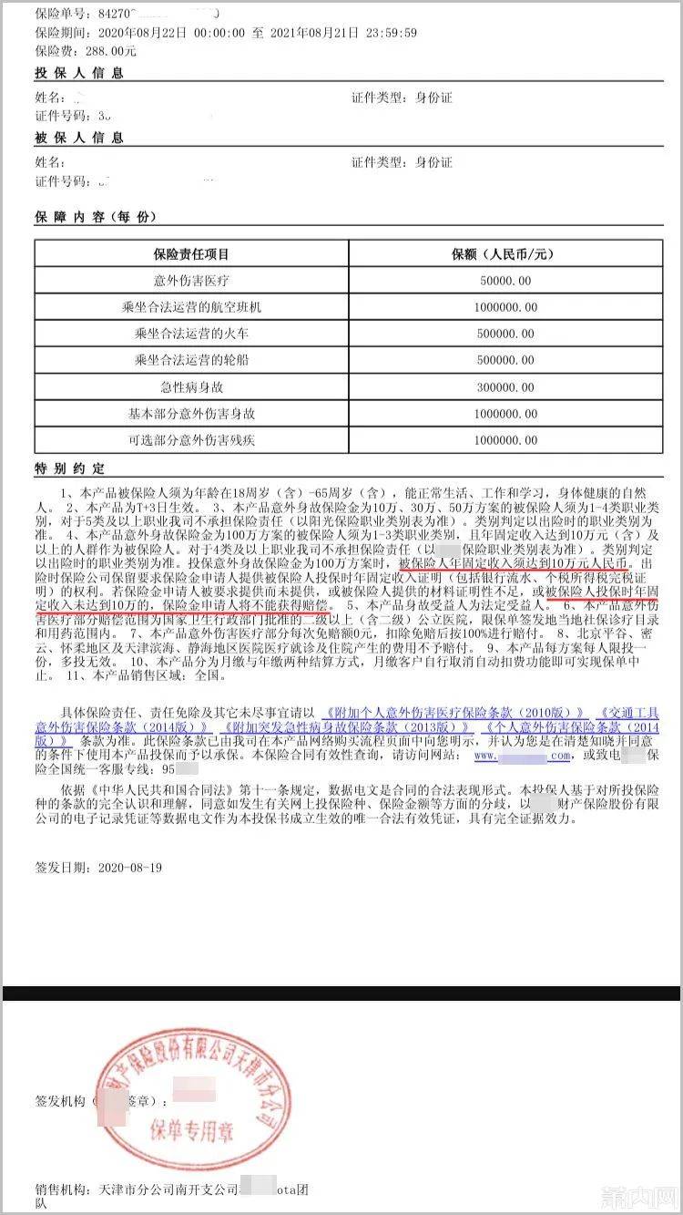保险理赔要银行流水证明 来自搜狐网