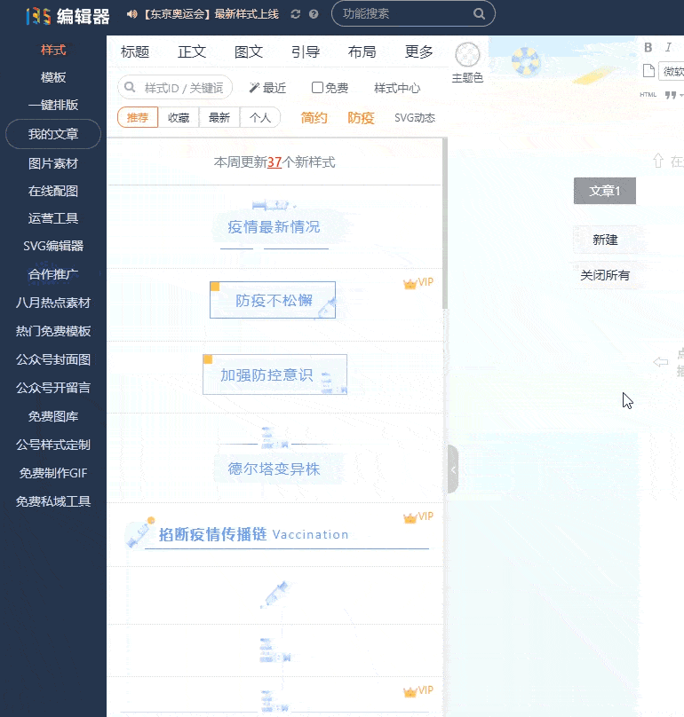 3,要是有喜欢的颜色,可以在调色盘中点击
