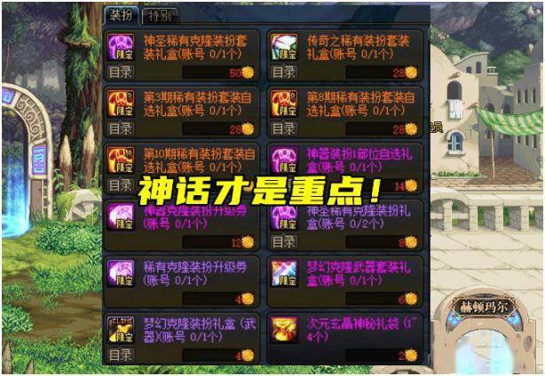 DNF2021国庆套外观,dnf2019国庆套外观 dnf2021国庆套装爆料