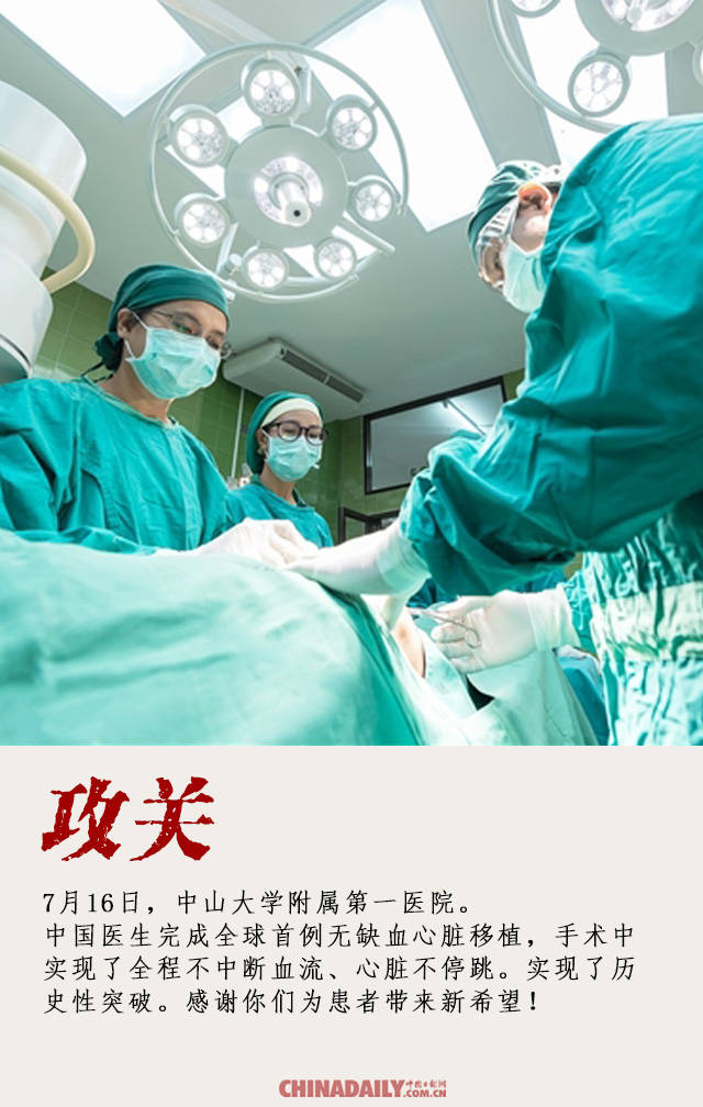 到来之际|【海报】我要记得你的样子，中国医生