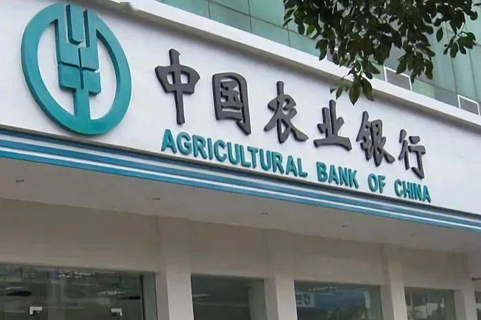 【金融招聘|应届生招聘】中国农业银行总行招聘正式起航!