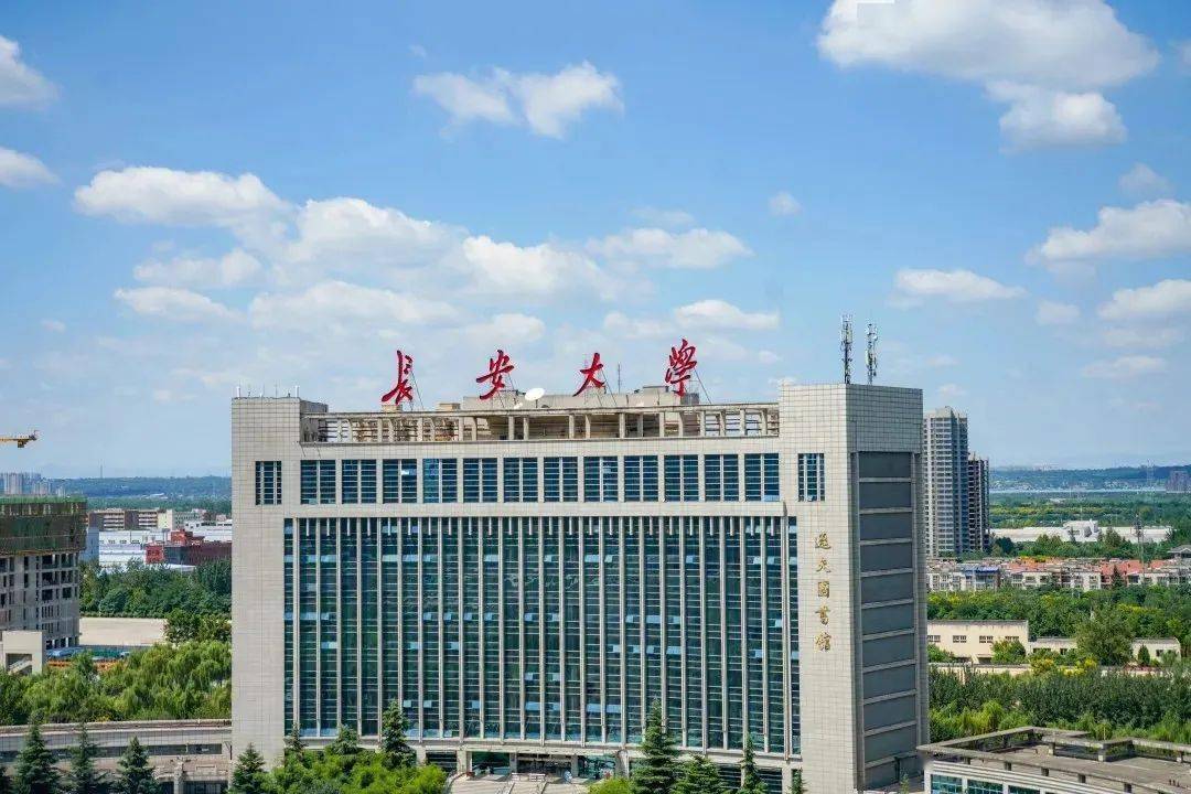 长安大学图书馆