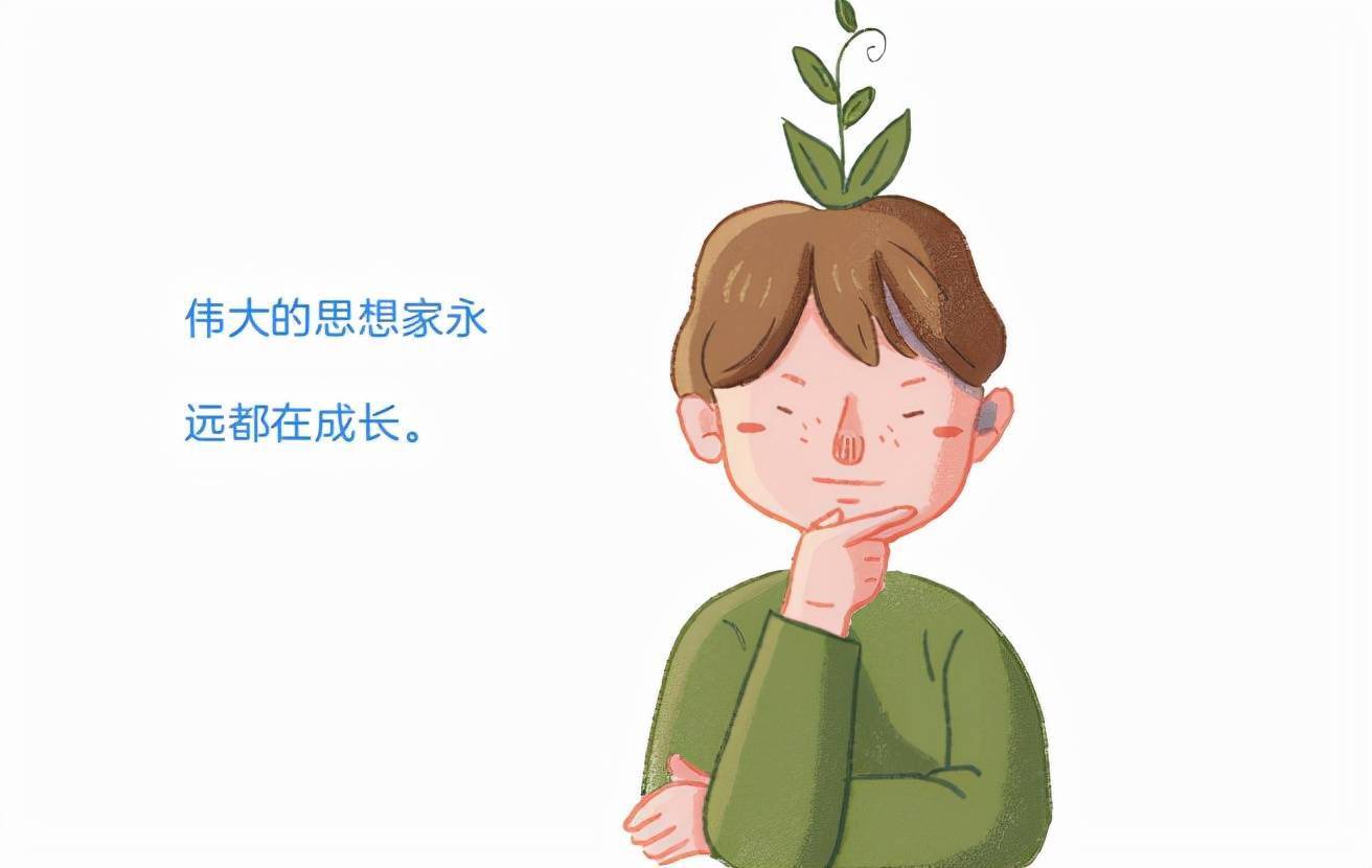 《我会独立思考:这么多年了,你独立思考过吗?