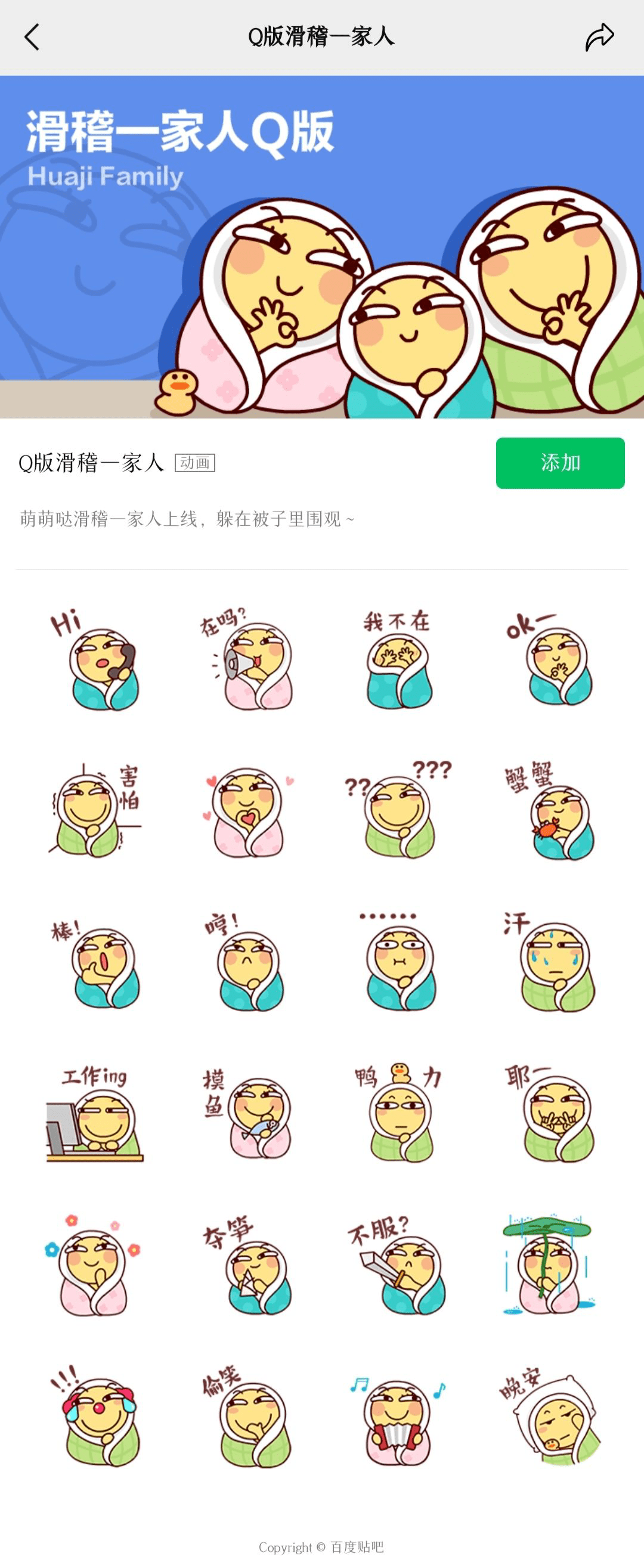 一家人最重要的就是整整齐齐,滑稽表情包上新了!