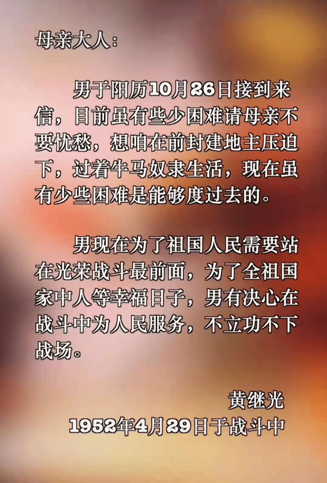 党建人文艺术学院党委中文学生第二党支部红色家书映初心主题系列活动