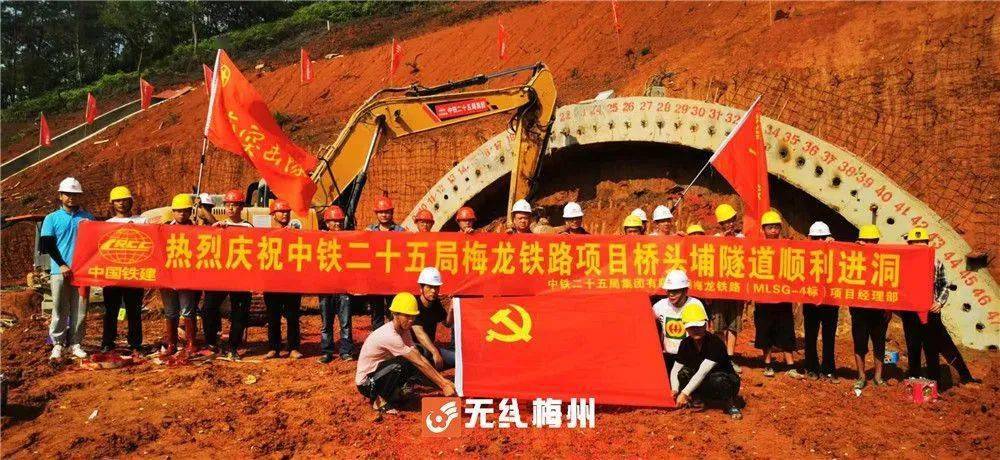 梅龙高铁五华岐岭段一条隧道贯通一条隧道开挖