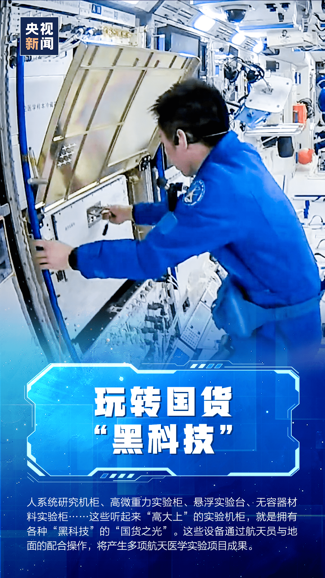 中国|宇宙全能王！