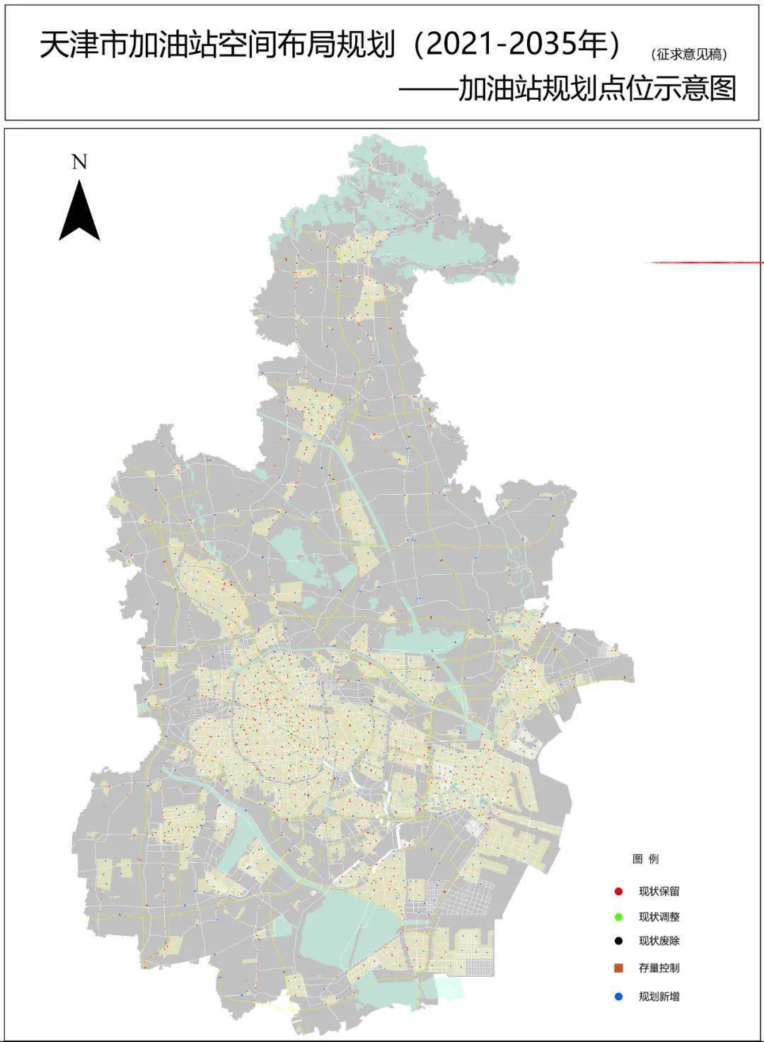 《天津市加油站空间布局规划(2021-2035年)》(征求意见稿)规划图