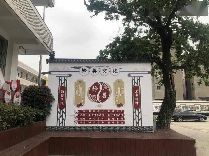 长乐区古槐中心小学2021年秋季一年级新生招生公告