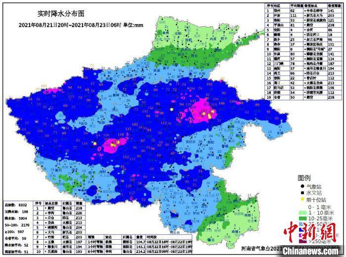 2021年08月21日20时-2021年08月23日06时实时降水分布图.