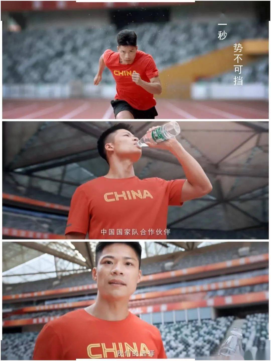 苏炳添也成为了东京奥运会周期华润怡宝广告的主要形象担当