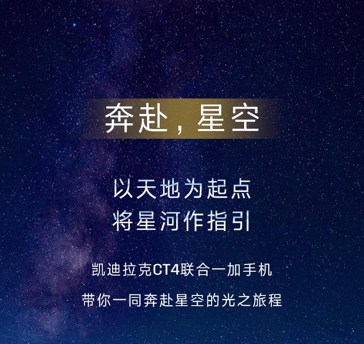 奔赴星空