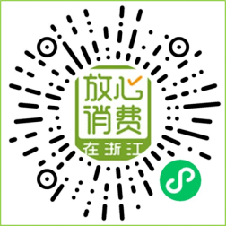 "放心消费在浙江智慧平台"上线!富阳被选为全省试点推广区域!