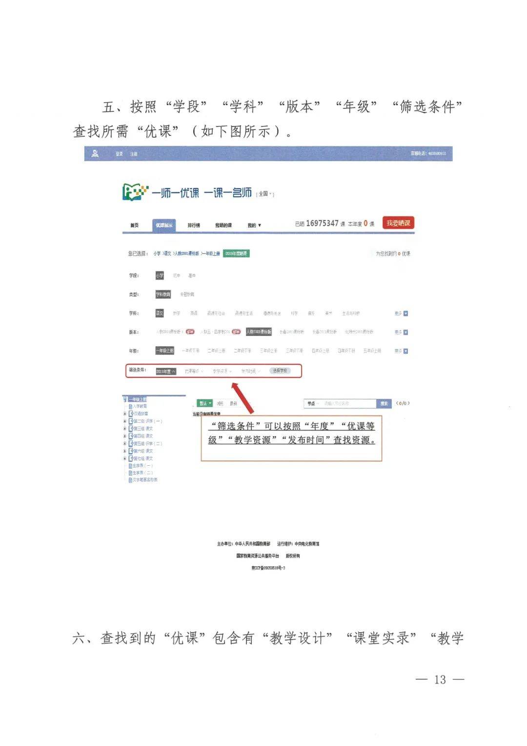 商丘市|商丘市关于做好中小学延迟开学期间网上教学工作的指导意见