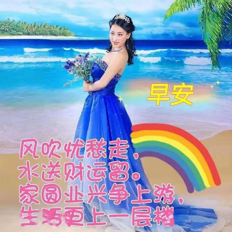 【早安馨语】健康好运永相随,幸福快乐每一天