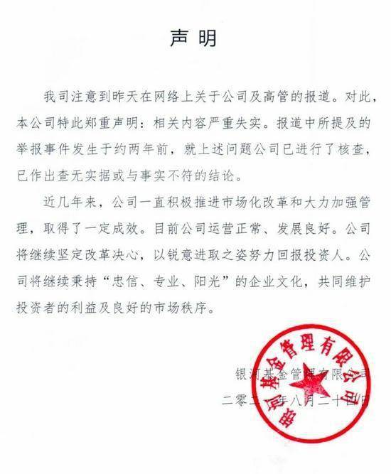 早财经丨中概股整体大幅上扬,新东方涨超26;董事长被举报"滥用职权"