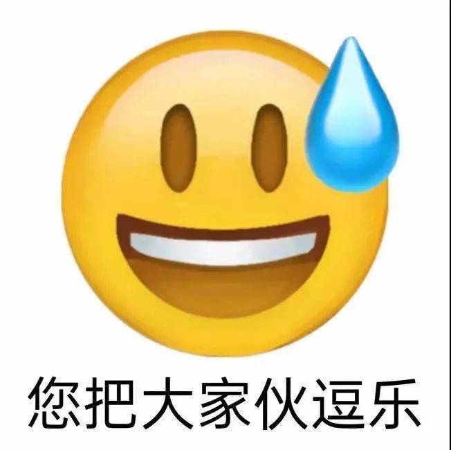 阴阳怪气的汗颜表情包|就tm无语!