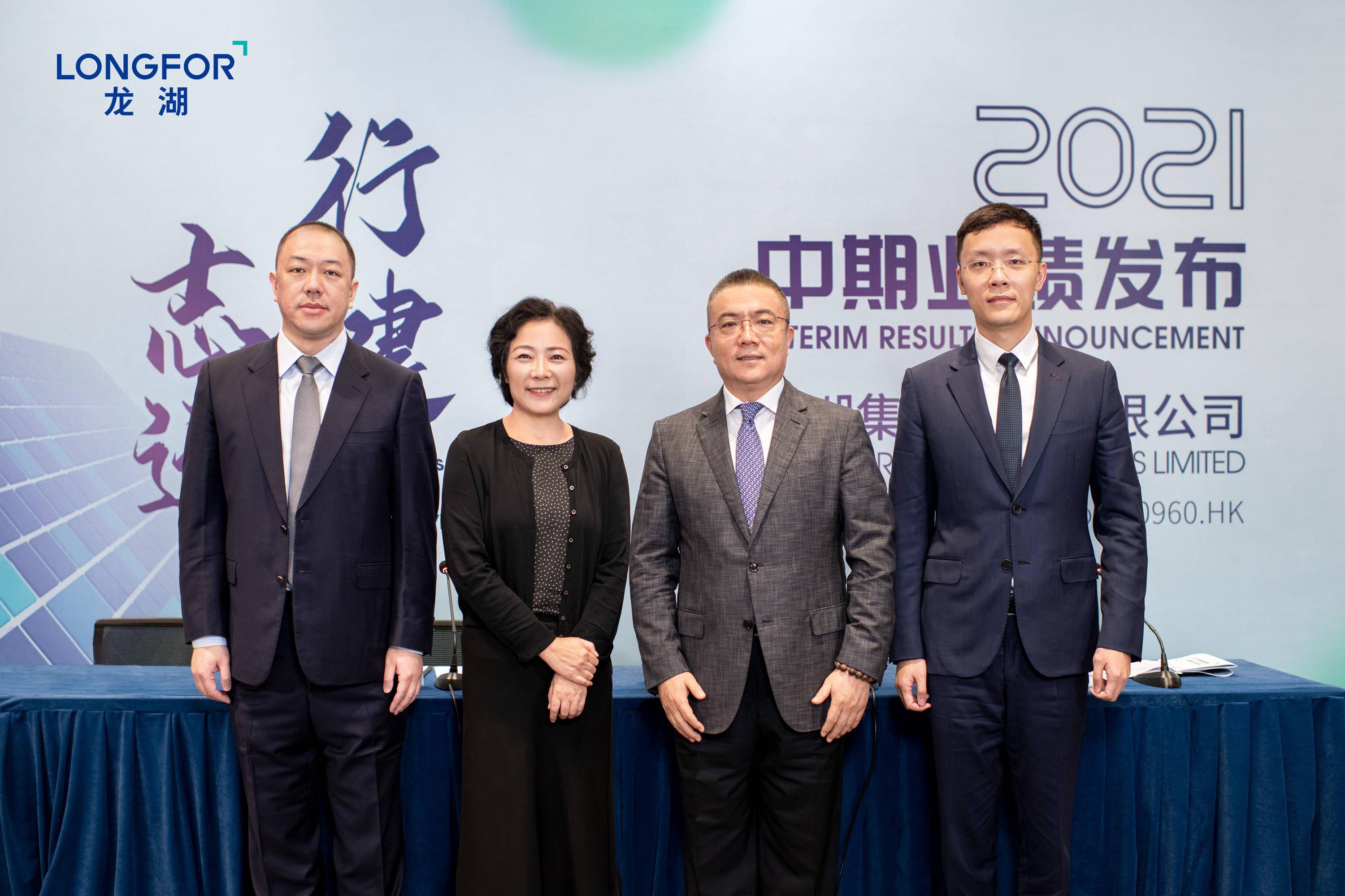 龙湖集团首席财务官赵轶表示"上半年,在首批'集中供地'中,龙湖没有追