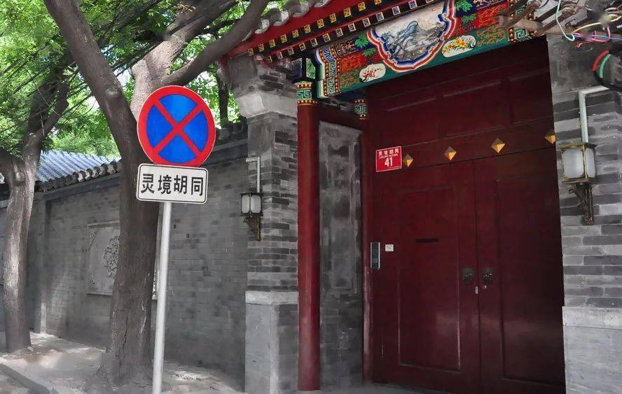 灵境胡同的由来它还能算胡同吗