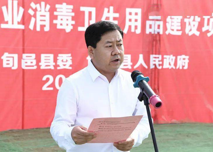 旬邑县委副书记,代县长师虎主持动员会