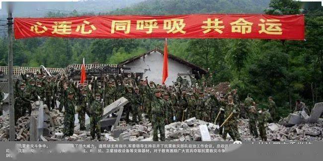 【党史学习】中国共产党人的精神谱系46:抗震救灾精神