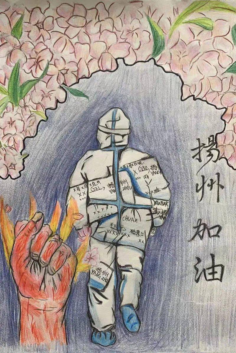 抗疫一线 | 维扬实验小学北区校:画笔绘英雄 童心助抗